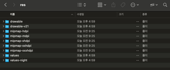 android res 폴더 이미지