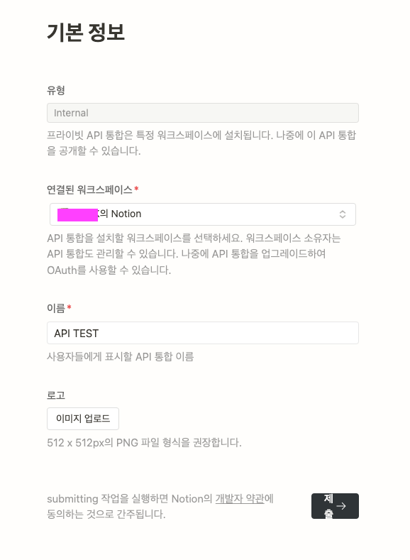 새 API 통합 만들기