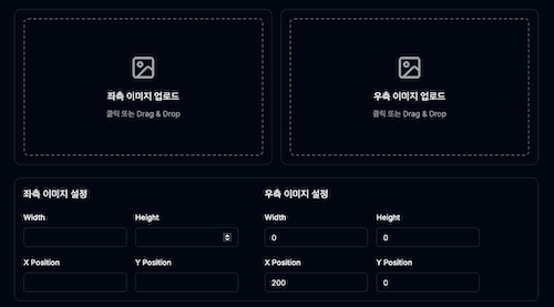 이미지 합성기