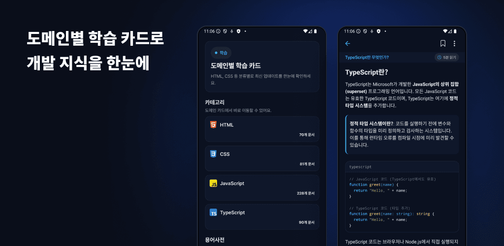 개발 핸드북 미리보기