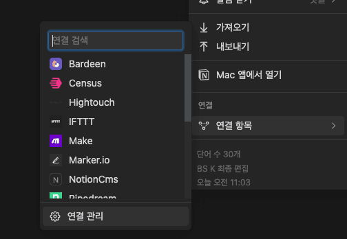 더보기 - 연결관리