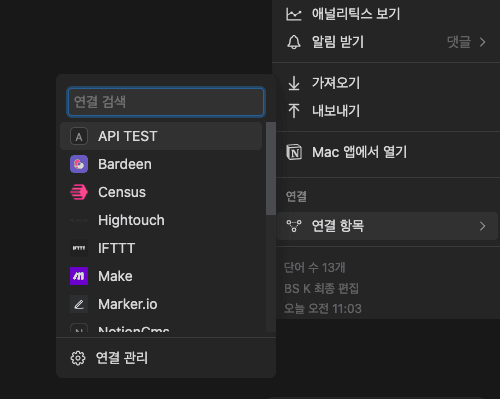 API 연결