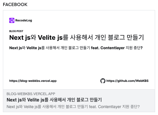 SNS 공유시 표현되는 이미지