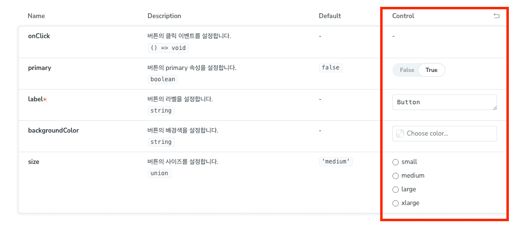 테이블의 설정된 agrType