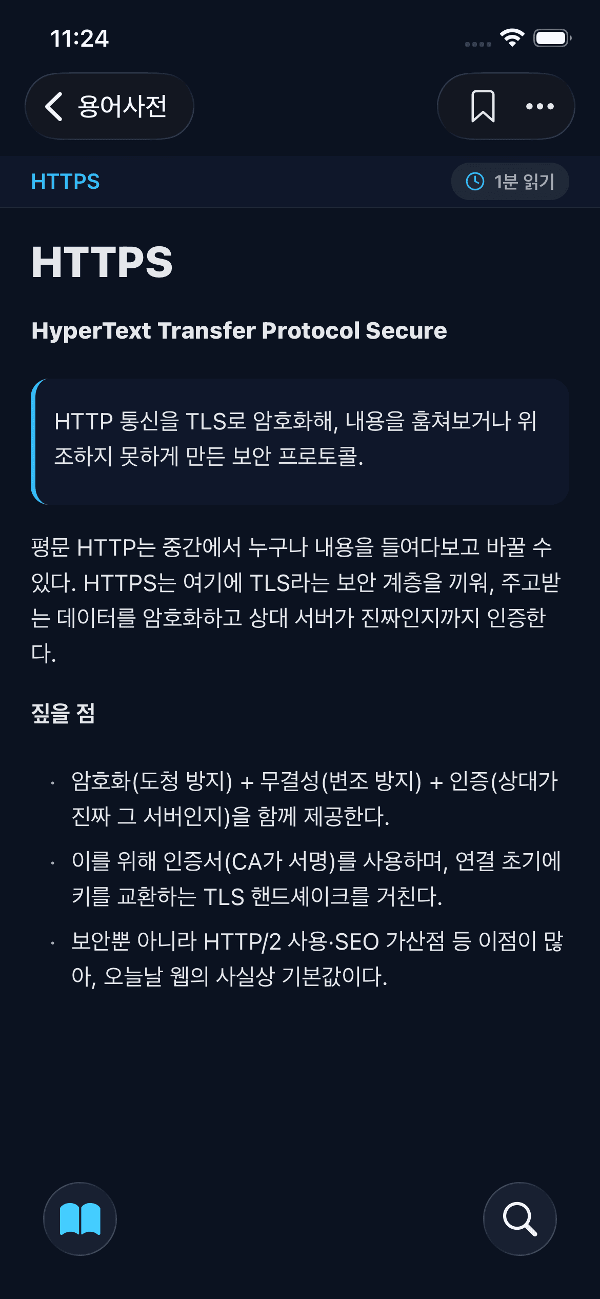 개발 핸드북의 라이트 모드 문서 화면