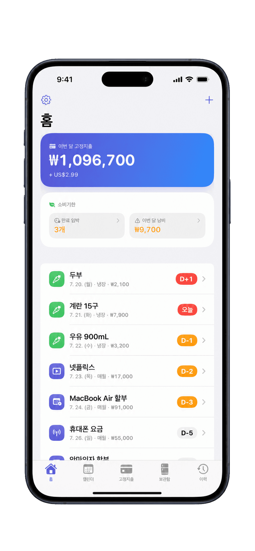 듀데잇 홈 화면이 표시된 iPhone