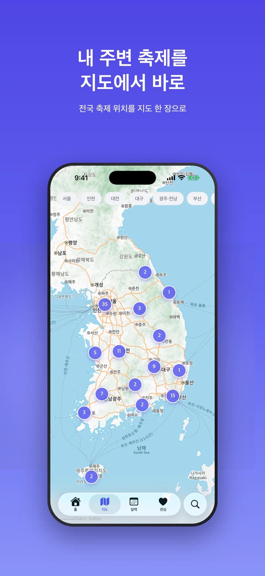축제모아의 지역별 축제 위치와 마커를 보여주는 지도 화면
