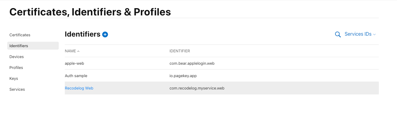 등록을 마친 Services ID 목록