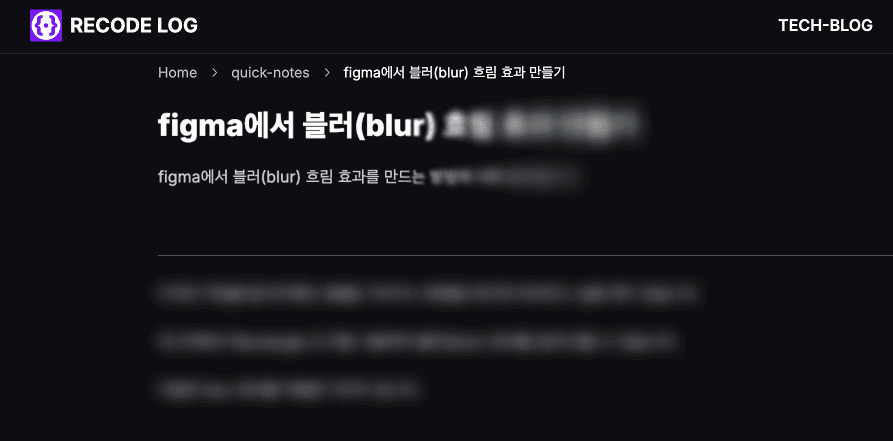 텍스트 blur 효과