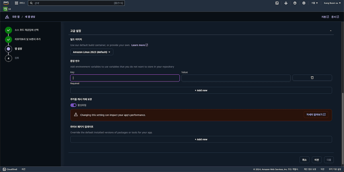 환경 변수 설정