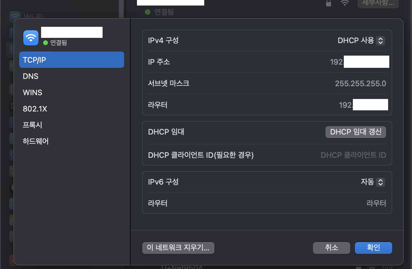 mac os 고정 ip 설정 방법 - RecodeLog